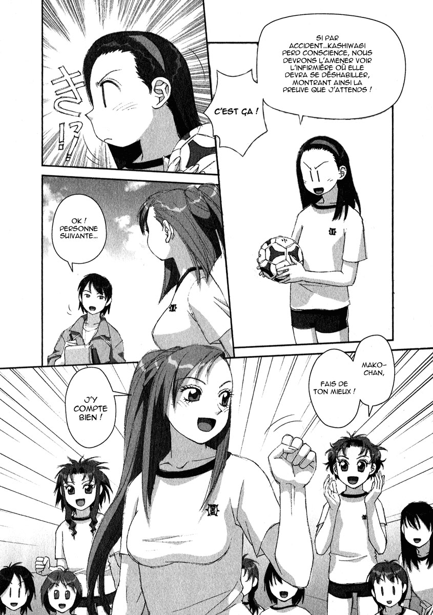img Boku no Futatsu no Tsubasa 20
